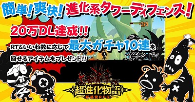 画像ギャラリー No.007のサムネイル画像 / 「超進化物語」，アップデートで新システム“集落戦争”が実装