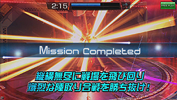 画像ギャラリー No.010のサムネイル画像 / 「星と翼のパラドクス」，高速のメカアクションをインゲームシーンで確認できるゲームティザーPVが公開