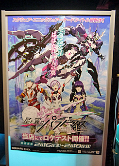 画像ギャラリー No.001のサムネイル画像 / 注目のハイスピード対戦メカアクション「星と翼のパラドクス」ロケテストレポート＆プロデューサーミニインタビューをお届け