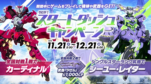 画像ギャラリー No.001のサムネイル画像 / 「星と翼のパラドクス」，11月21日に稼働記念セレモニーを開催。声優の佐藤美由希さんと花倉洸幸さんも登壇