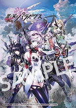 画像ギャラリー No.010のサムネイル画像 / 「星と翼のパラドクス」，11月21日に稼働記念セレモニーを開催。声優の佐藤美由希さんと花倉洸幸さんも登壇