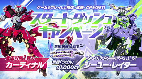 画像ギャラリー No.006のサムネイル画像 / 「星と翼のパラドクス」，アップデートを本日実施。新機体“ディスドス”ほか，3種類の新たな武器が追加に