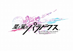 画像ギャラリー No.003のサムネイル画像 / 「星と翼のパラドクス」，トリッキーな動きで敵を翻弄する新機体「ファルマコン」が実装＆公式大会「翔握戦 2019」の開催が決定