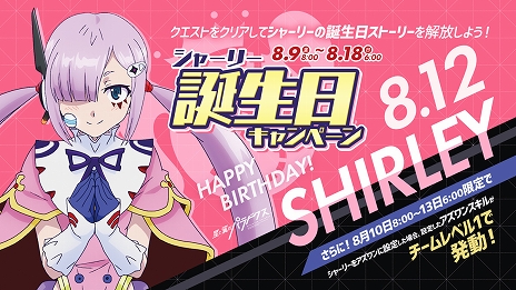 画像ギャラリー No.005のサムネイル画像 / 「星と翼のパラドクス」で新要素「同時出撃モード」のロケテストが8月7日から開催。新エア・リアル「パ・フェクト」も同時に実装