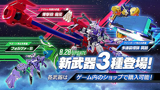 画像ギャラリー No.006のサムネイル画像 / 「星と翼のパラドクス」，アズワンとのコラボが開催。新武器3種も登場
