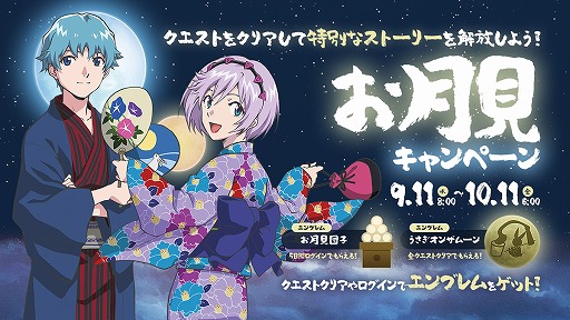 画像ギャラリー No.002のサムネイル画像 / 「星と翼のパラドクス」，9月13日から描きおろしの限定グッズがもらえる“秋の星翼 当たりくじ”を開催