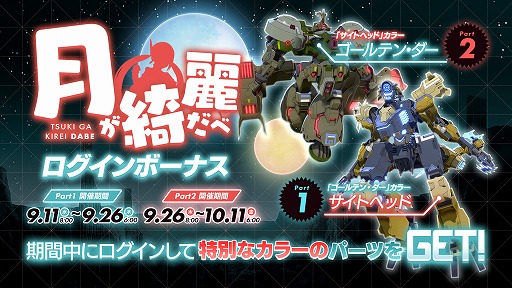 画像ギャラリー No.003のサムネイル画像 / 「星と翼のパラドクス」，9月13日から描きおろしの限定グッズがもらえる“秋の星翼 当たりくじ”を開催