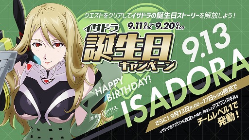 画像ギャラリー No.004のサムネイル画像 / 「星と翼のパラドクス」，9月13日から描きおろしの限定グッズがもらえる“秋の星翼 当たりくじ”を開催