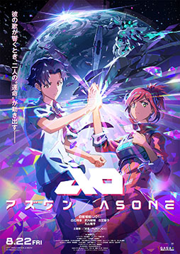 画像ギャラリー No.001のサムネイル画像 / アニメ映画「アズワン／AS ONE」，丸山隆平さんのインタビューコメントが公開に。オファーを受けたときの心境やキャラに対する印象を語る