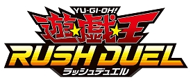 画像ギャラリー No.001のサムネイル画像 / 「遊☆戯☆王」シリーズの新カードゲーム「遊戯王ラッシュデュエル」が明日4月4日発売