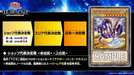 画像ギャラリー No.008のサムネイル画像 / 「遊戯王OCG」の25周年記念プロジェクトが2023年2月に始動。“RARITY COLLECTION”の最新作など記念商品が多数登場