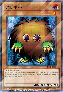 画像ギャラリー No.006のサムネイル画像 / 「遊戯王オフィシャルカードゲーム」×GUのコラボアイテムが9月15日に発売決定。特別仕様のカードが付属する「スウェットボックス」も用意