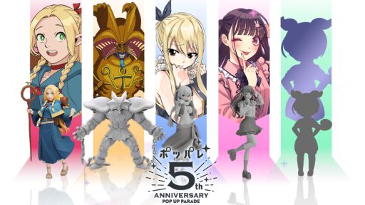 画像ギャラリー No.001のサムネイル画像 / お手軽価格のフィギュア「POP UP PARADE」，5周年記念商品を発表。封印されしエクゾディアのほか，シークレットもあるのだ