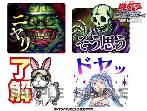 画像ギャラリー No.001のサムネイル画像 / “ワイトもそう思います”がLINEで使える!? 「遊戯王OCG」のLINEスタンプ，2月1日に発売