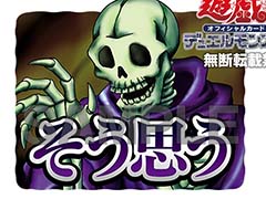 “ワイトもそう思います”がLINEで使える!? 「遊戯王OCG」のLINEスタンプ，2月1日に発売