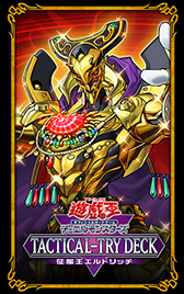 画像ギャラリー No.003のサムネイル画像 / 「遊戯王OCG」，実戦レベルのデュエルが楽しめる構築済みデッキ「TACTICAL-TRY DECK」を6月8日に発売。サイバー・ドラゴンなど3種