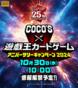 画像ギャラリー No.002のサムネイル画像 / 「遊戯王OCG」×「ココス」コラボが開催決定。前回コラボでは，限定デザインの「ブラック・マジシャン」やオリジナルモンスターのカードが登場
