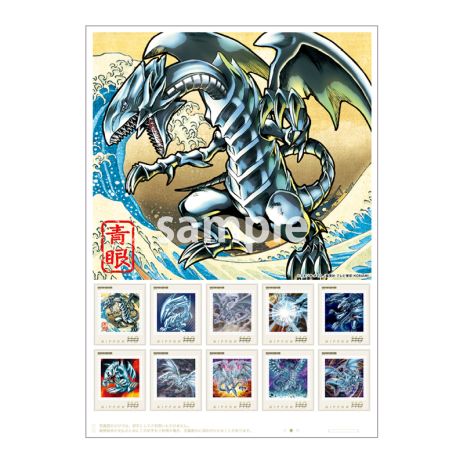 画像ギャラリー No.003のサムネイル画像 / 「遊戯王OCG」25周年を記念したフレーム切手セット，受注販売を11月18日に開始。浮世絵風に描かれた「青眼の白龍」の限定カードが付属