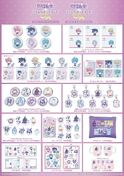 画像ギャラリー No.004のサムネイル画像 / 「封印されしエクゾディア×ポムポムプリン」のキーホルダーなどを販売中。「遊☆戯☆王デュエルモンスターズGX」×サンリオコラボ商品も登場