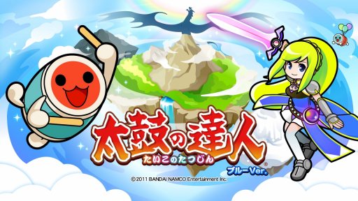 画像ギャラリー No.003のサムネイル画像 / 「太鼓の達人 ブルーVer.」，曲を演奏してモンスターを倒す「演奏バトルモード」が登場