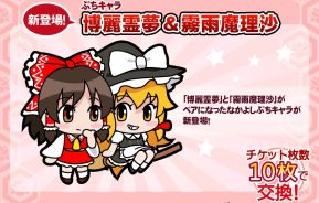 画像ギャラリー No.003のサムネイル画像 / 「太鼓の達人 ブルーVer.」，新たに3曲が追加。東方Projectとのコラボ第4弾も