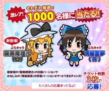 画像ギャラリー No.004のサムネイル画像 / 「太鼓の達人 ブルーVer.」，新たに3曲が追加。東方Projectとのコラボ第4弾も