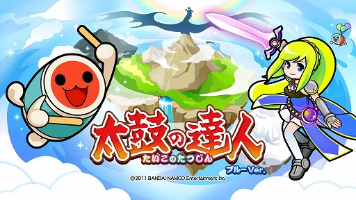 画像ギャラリー No.010のサムネイル画像 / 「太鼓の達人 ブルーVer.」，新たに3曲が追加。東方Projectとのコラボ第4弾も