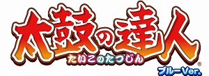 画像ギャラリー No.001のサムネイル画像 / 「太鼓の達人 ブルーVer.」，「仮面ライダージオウ」から楽曲「Over“Quartzer”」が登場