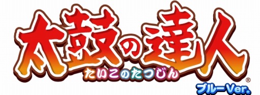 画像ギャラリー No.008のサムネイル画像 / 「太鼓の達人 ブルーVer.」，アップデートで楽曲「Marine Mirage」収録