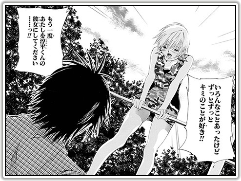 画像ギャラリー No.002のサムネイル画像 / 「ジャンプチ」河下水希先生の作品でバレンタイン特集祭！　「いちご100%」「初恋限定。」などのヒロインと甘酸っぱい季節を過ごそう