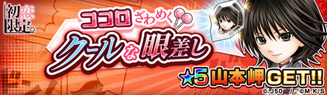 画像ギャラリー No.028のサムネイル画像 / 「ジャンプチ」河下水希先生の作品でバレンタイン特集祭！　「いちご100%」「初恋限定。」などのヒロインと甘酸っぱい季節を過ごそう