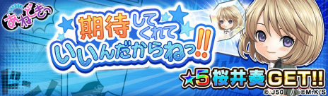 画像ギャラリー No.031のサムネイル画像 / 「ジャンプチ」河下水希先生の作品でバレンタイン特集祭！　「いちご100%」「初恋限定。」などのヒロインと甘酸っぱい季節を過ごそう