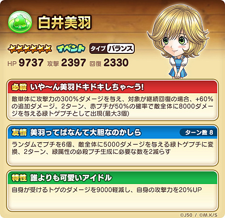 画像ギャラリー No.041のサムネイル画像 / 「ジャンプチ」河下水希先生の作品でバレンタイン特集祭！　「いちご100%」「初恋限定。」などのヒロインと甘酸っぱい季節を過ごそう