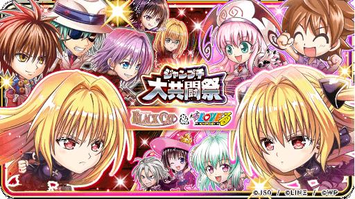 画像ギャラリー No.001のサムネイル画像 / 「ジャンプチ ヒーローズ」，大型イベント“ジャンプチ共闘祭”を開催