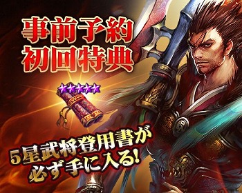 画像ギャラリー No.013のサムネイル画像 / 新作アプリ「三国志レボリューション」が2月にリリース。「三国野望」を引き継いだ新たな物語が広がる戦略RPG