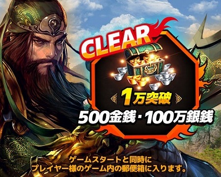 画像ギャラリー No.001のサムネイル画像 / 「三国志レボリューション」，事前登録者数が1万を突破