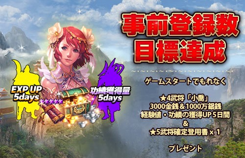 画像ギャラリー No.003のサムネイル画像 / 新作アプリ「三国志レボリューション」，事前登録数が5万人を突破