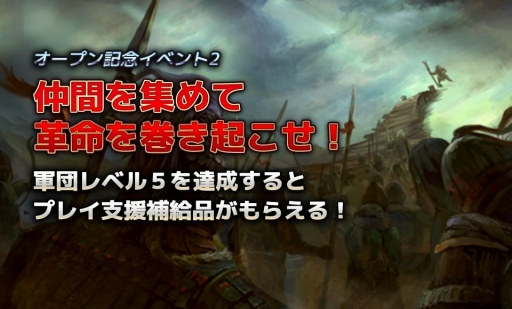 画像ギャラリー No.004のサムネイル画像 / 「三国志レボリューション」，最高レアリティ武将を必ず入手できる「3・3パック」を販売開始