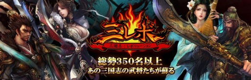画像ギャラリー No.001のサムネイル画像 / 「三国志レボリューション」，新規武将「孫夫人」登場記念の期間限定イベントが開催