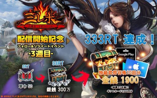 画像ギャラリー No.003のサムネイル画像 / 「三国志レボリューション」，新規武将「孫夫人」登場記念の期間限定イベントが開催