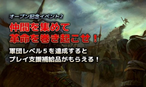 画像ギャラリー No.004のサムネイル画像 / 「三国志レボリューション」，新規武将「孫夫人」登場記念の期間限定イベントが開催