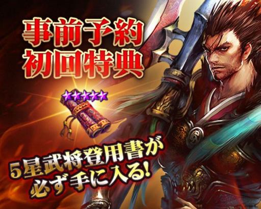 画像ギャラリー No.006のサムネイル画像 / 「三国志レボリューション」，新規武将「孫夫人」登場記念の期間限定イベントが開催