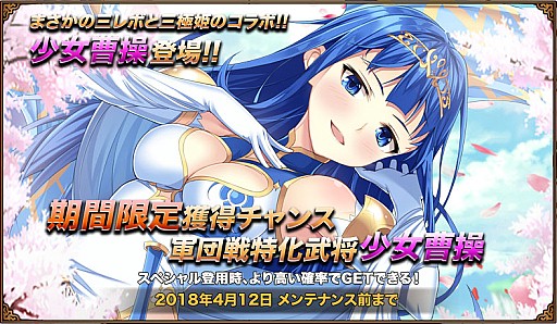 画像ギャラリー No.003のサムネイル画像 / 「三国志レボリューション」，新コンテンツ「軍団戦」がオープン