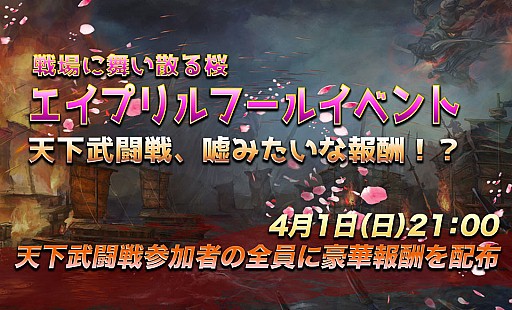 画像ギャラリー No.004のサムネイル画像 / 「三国志レボリューション」，新コンテンツ「軍団戦」がオープン