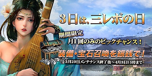 画像ギャラリー No.005のサムネイル画像 / 「三国志レボリューション」，新コンテンツ「軍団戦」がオープン
