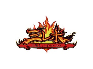 画像ギャラリー No.001のサムネイル画像 / 「三国志レボリューション」，イベント“軍団戦”の報酬が発表に