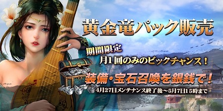 画像ギャラリー No.003のサムネイル画像 / 「三国志レボリューション」，イベント“軍団戦”の報酬が発表に