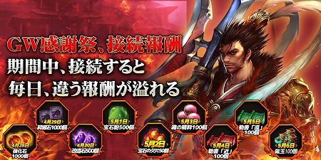 画像ギャラリー No.005のサムネイル画像 / 「三国志レボリューション」，イベント“軍団戦”の報酬が発表に