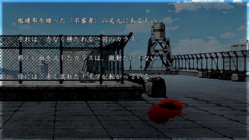 画像ギャラリー No.009のサムネイル画像 / 制作期間7年。ベリアルのサスペンスADV「Dear My Abyss」がSwitch向けに配信