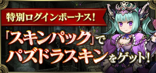 画像ギャラリー No.002のサムネイル画像 / 「クロノマギア」，「パズドラ」全世界8000万DL達成記念イベントを開催